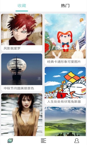 花糖壁纸app图1