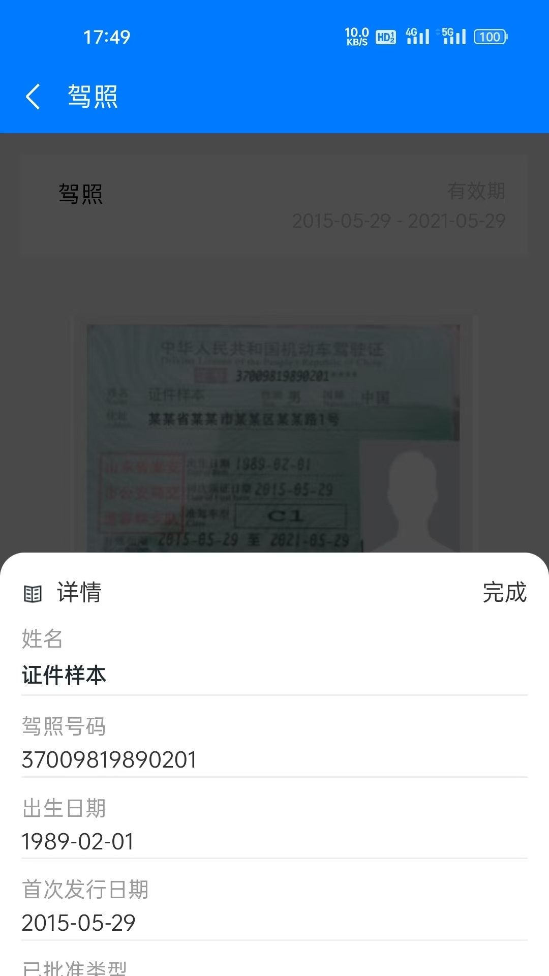睿铨通（VCcert）软件图2
