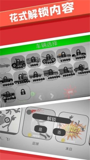 火柴人必须得死安卓版图2