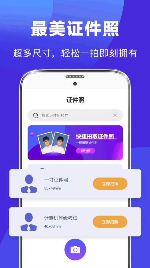 求职Offer简历制作app图2