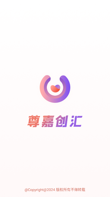 尊嘉创汇app图3