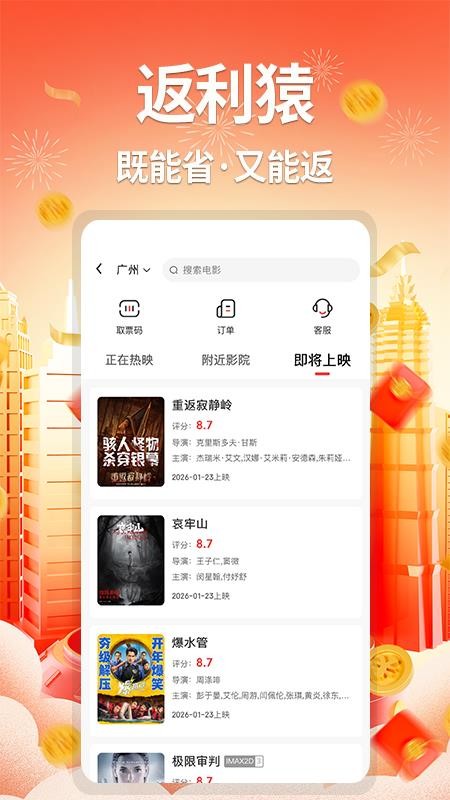 返利猿app图3