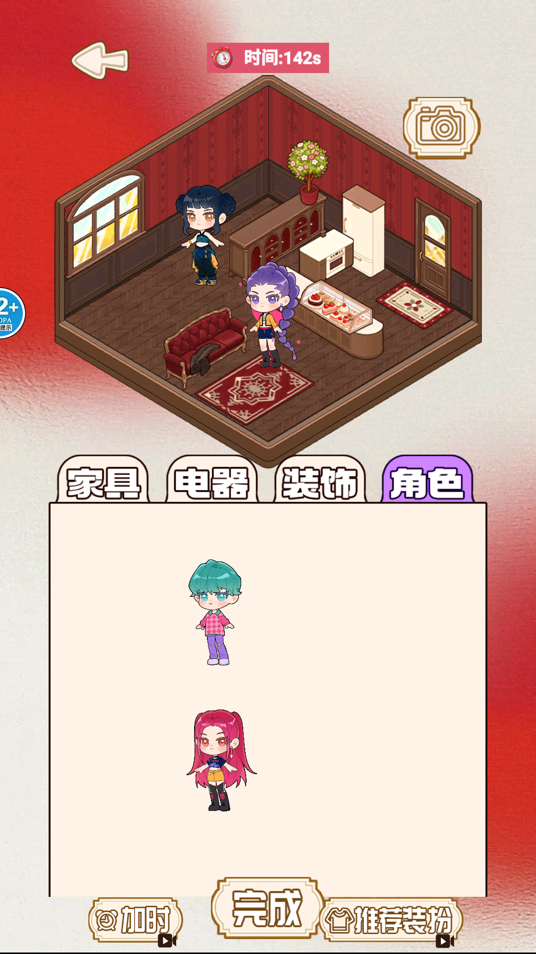 小镇安静书游戏图1