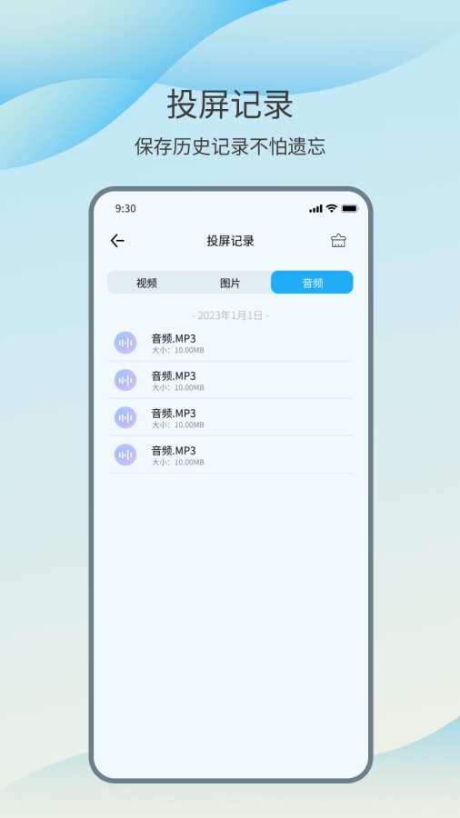 智能投屏app图3
