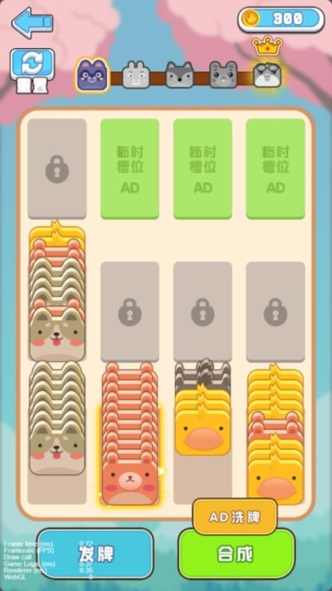 毛线排排序图3