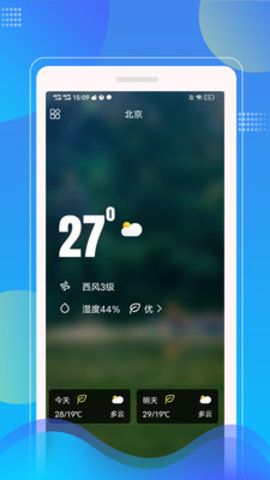 Sunny天气软件图1
