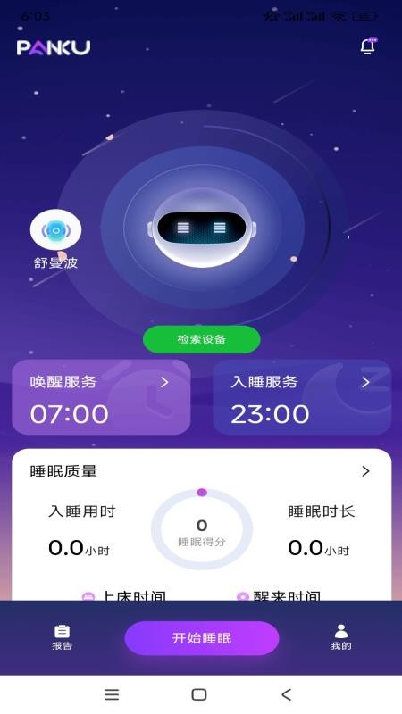 盘科节律app