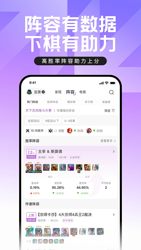掌上英雄联盟腾讯版图2