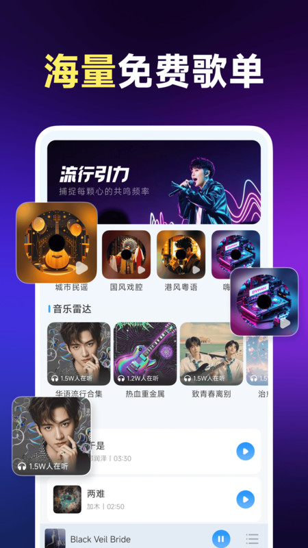 番果免费听歌app图4