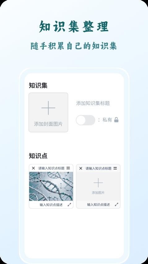 忘否app图1