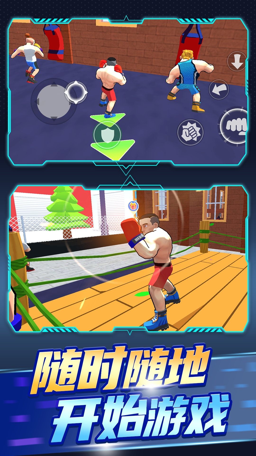战斗之旅游戏