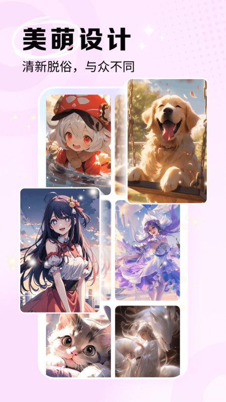 星芒免费壁纸大全app