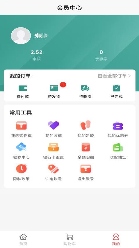 快团购app图2