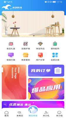 商e通app图3