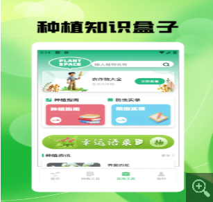 幸福满园图1