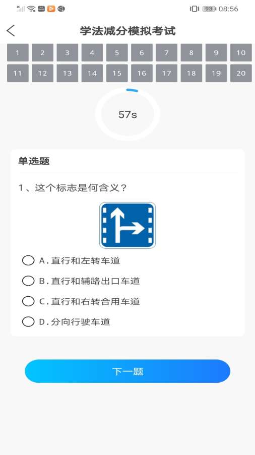 学法减分王app