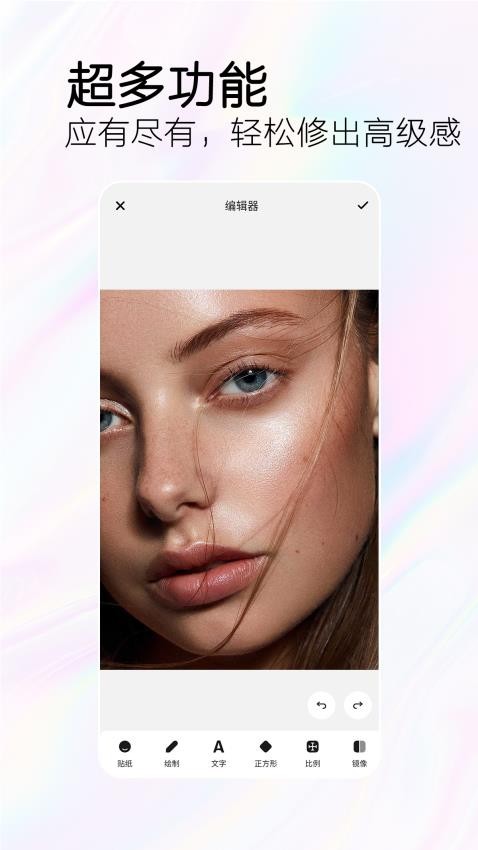 FacetuneLab美颜相机官网版图2