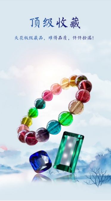 宝石物语手机版图2