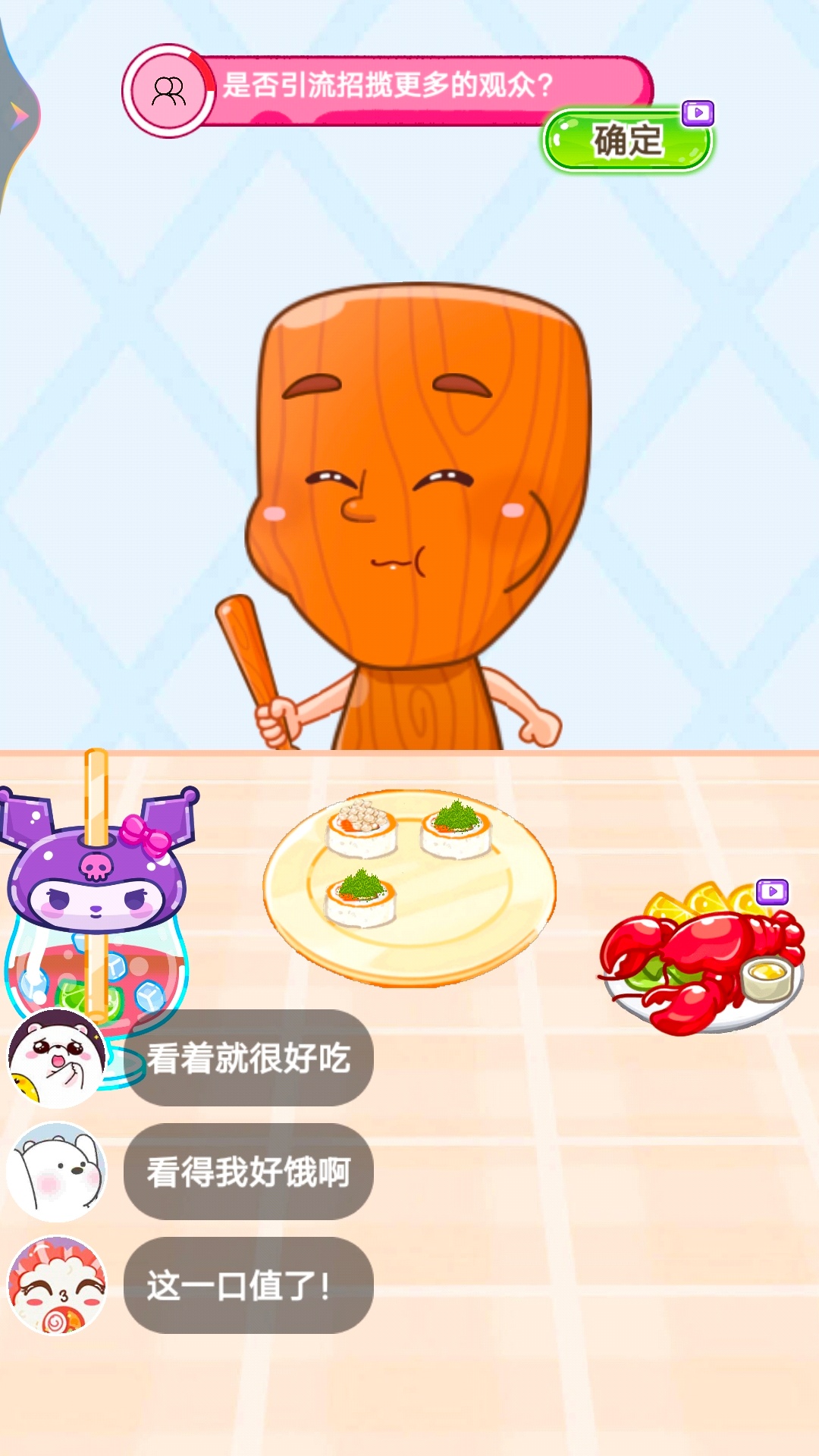 ASMR山海经吃播游戏图3