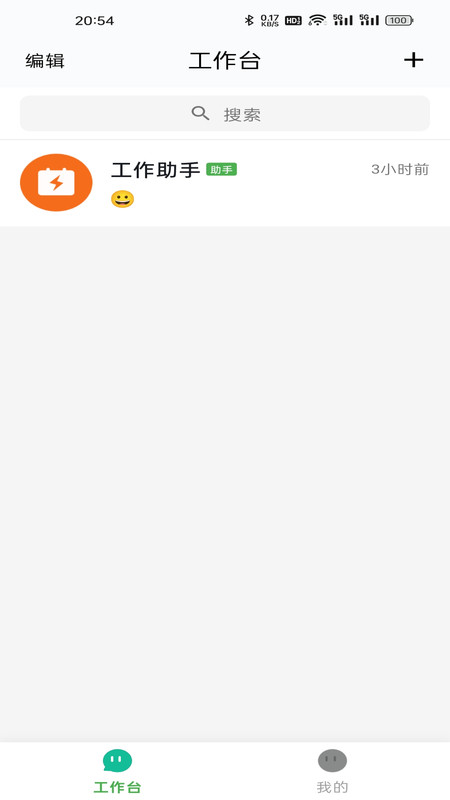 企联讯app图4