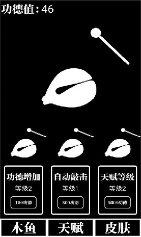 电子木鱼放置游戏图1