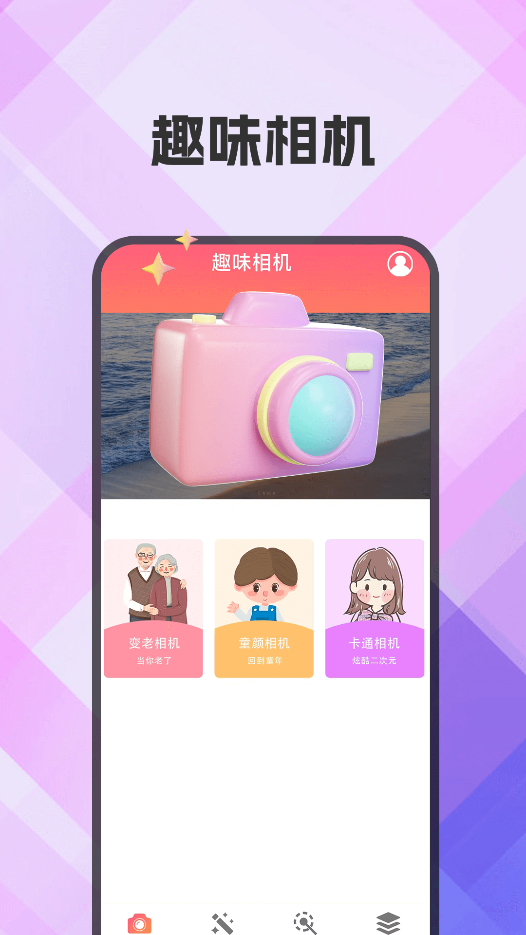抠图xCut软件