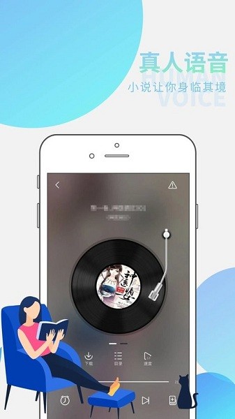 全民听书app图3