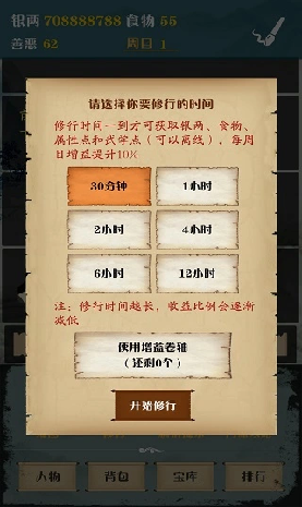 侠道江湖游戏
