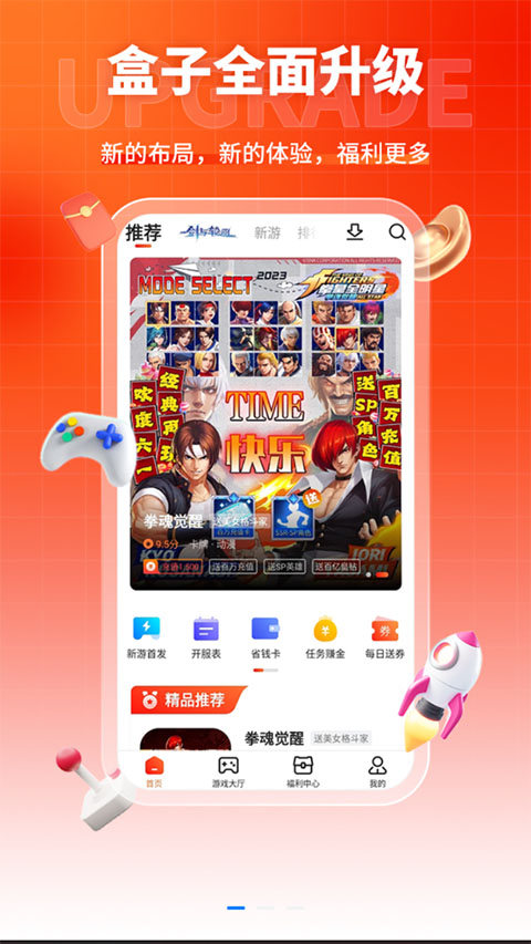 硬核手游app图2
