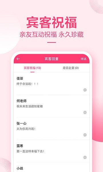 请帖大师app图3
