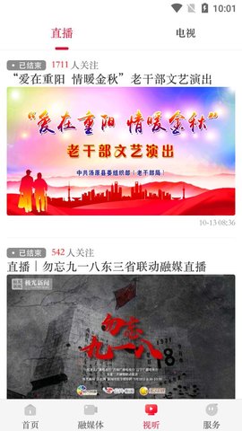 甘洛融媒app图2