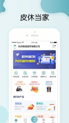 皮休当家软件