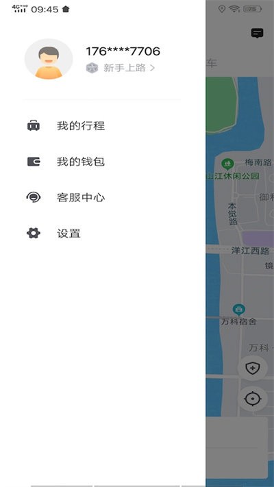 城舟专车司机端app