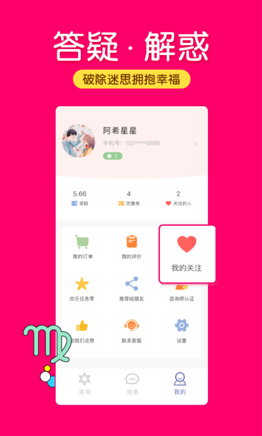 倾听猫app图1