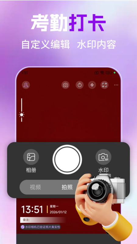 水印相机免费拍照定位app图4