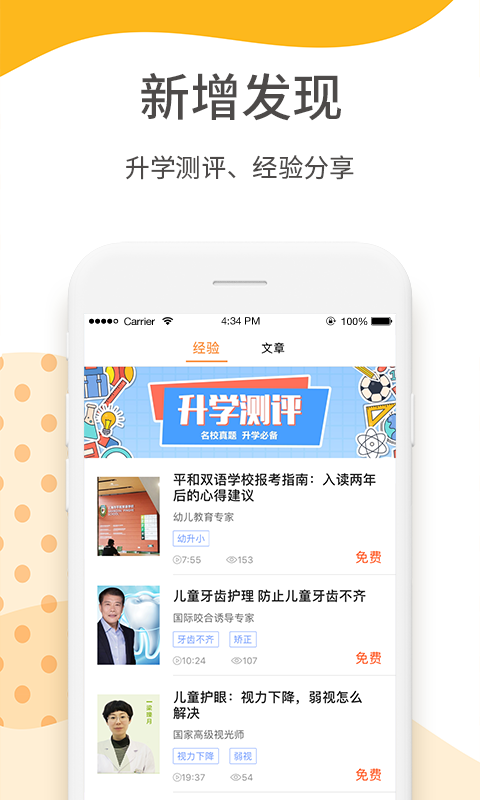 哈哈儿童app图3