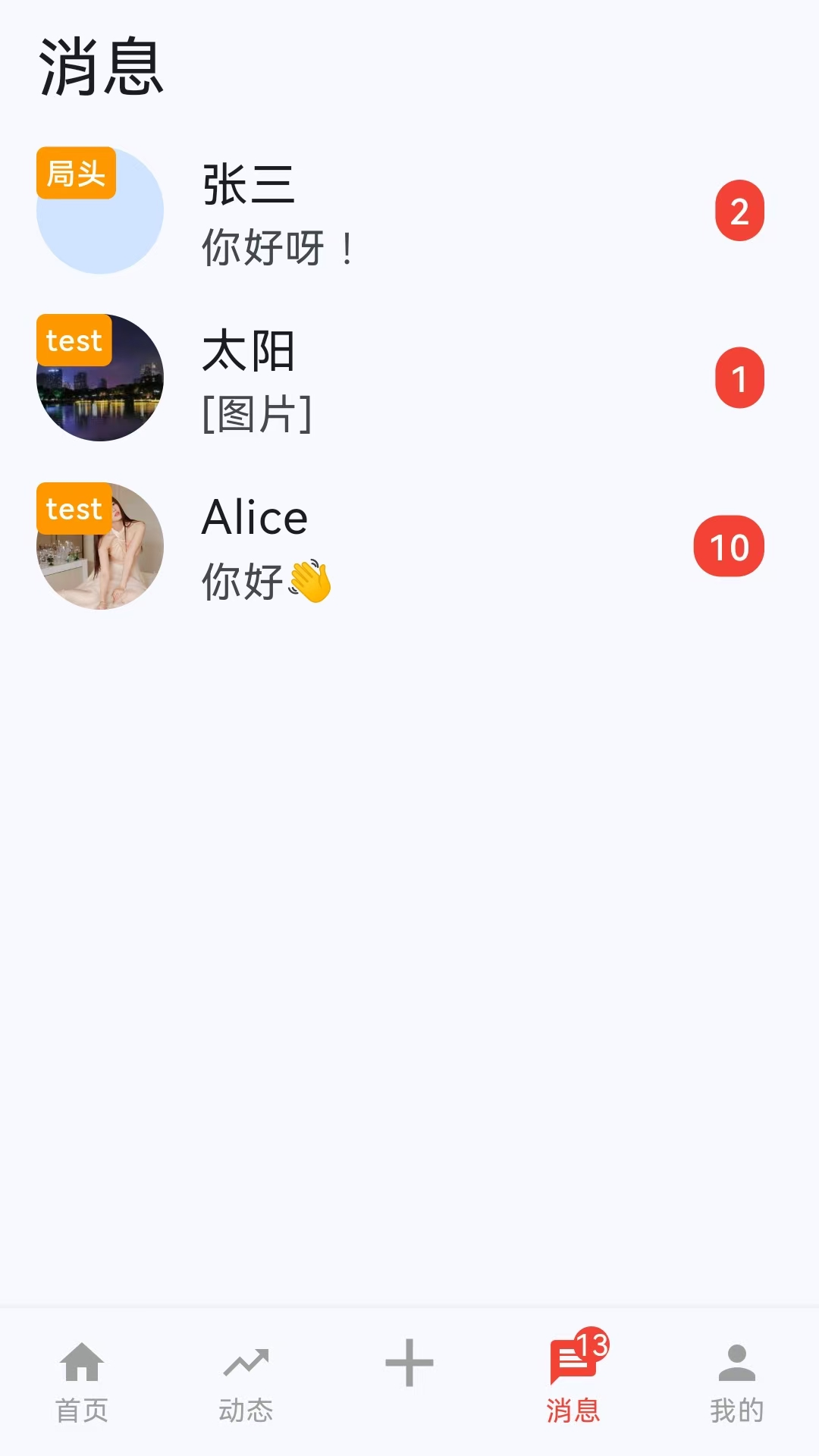 燃之app图1