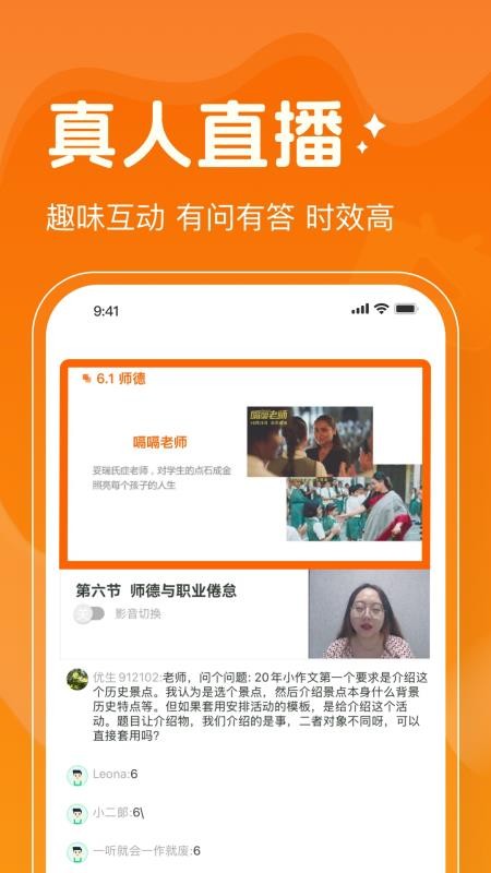 领授心理app图1