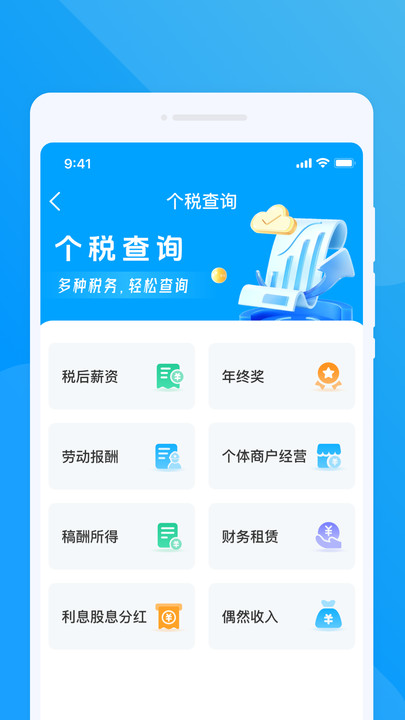 企业健康检测软件图1