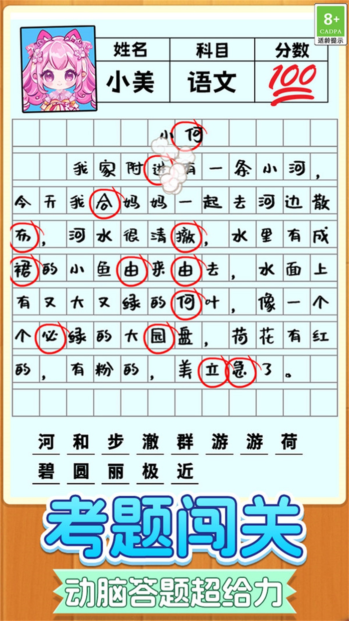 趣味智力大冒险游戏图3