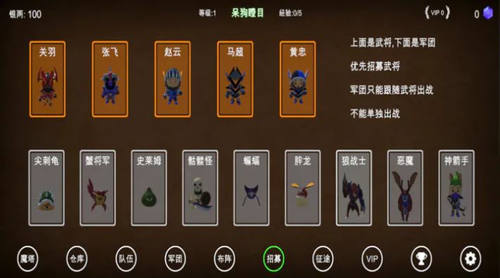 三国之无尽魔塔手机版