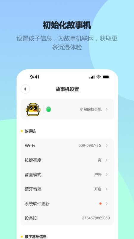 Seedpace软件图2