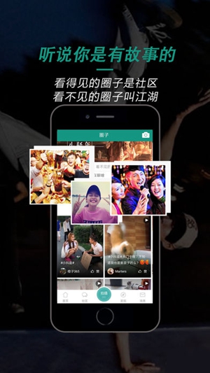 微诸城APP