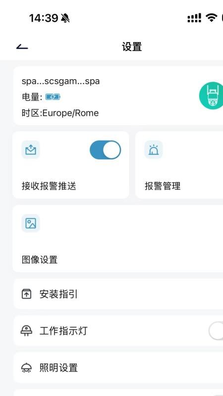 Cococam软件