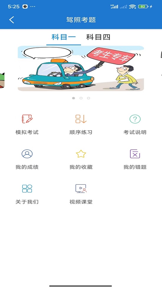陛下请答题软件图3