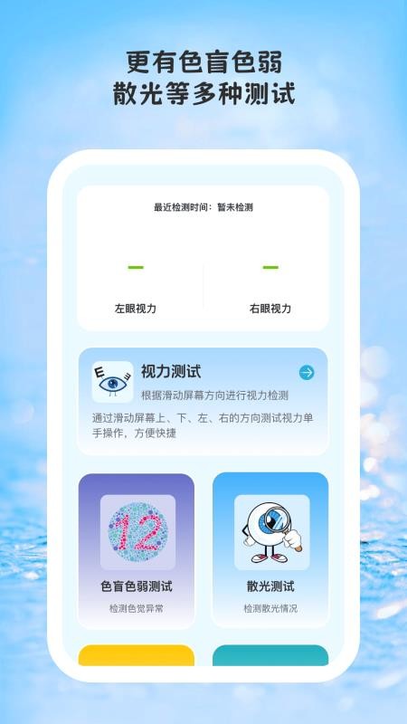 线迹时光app