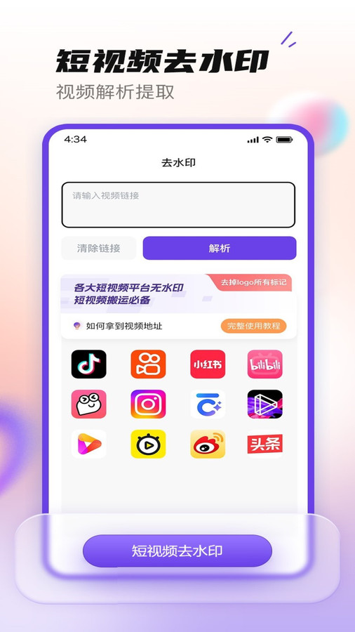 无印大师app图2
