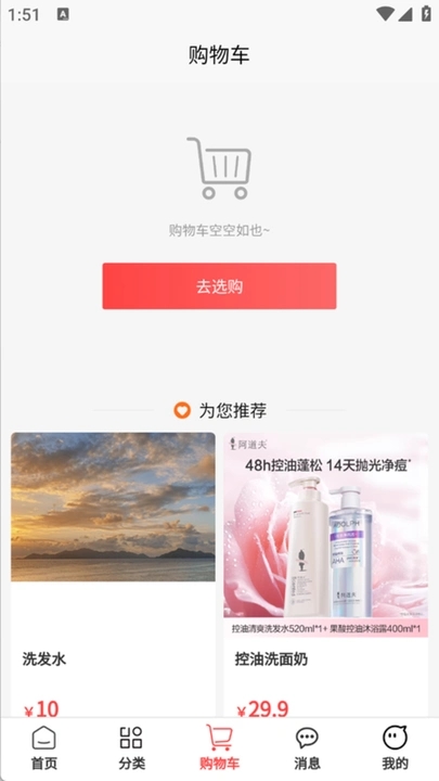 慢选app图3