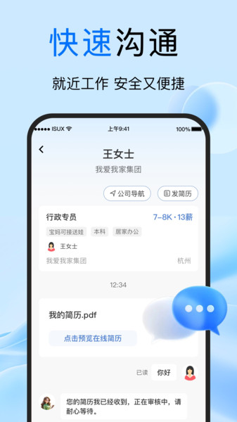 附近日结临时工app