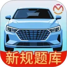 驾车速考软件图标
